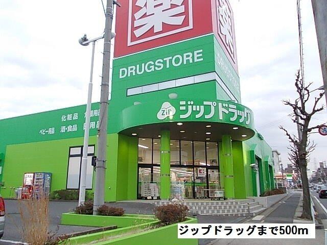 ジップドラック：500m