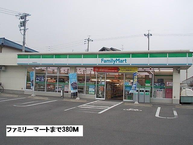 ファミリーマート：380m