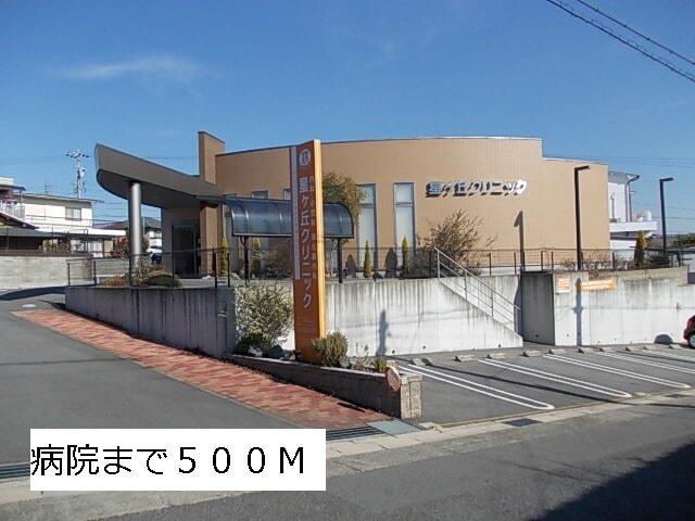 星ヶ丘クリニック：500m