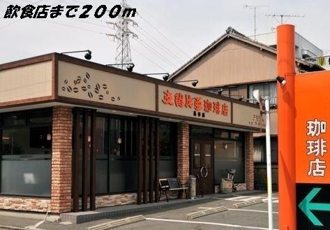 支留比亜珈琲：200m