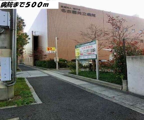 名古屋共立病院：500m