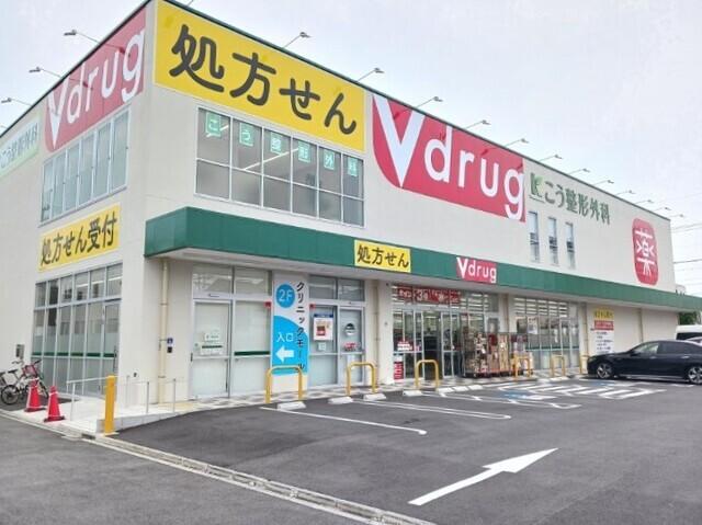 Ｖドラッグ：850m