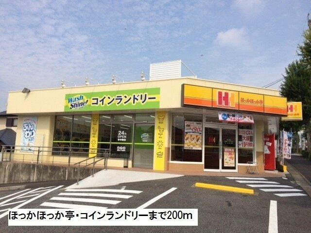 ほっかほっか亭コインランドリー：200m