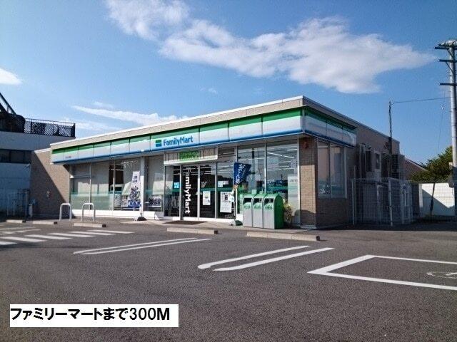 ファミリーマート：300m
