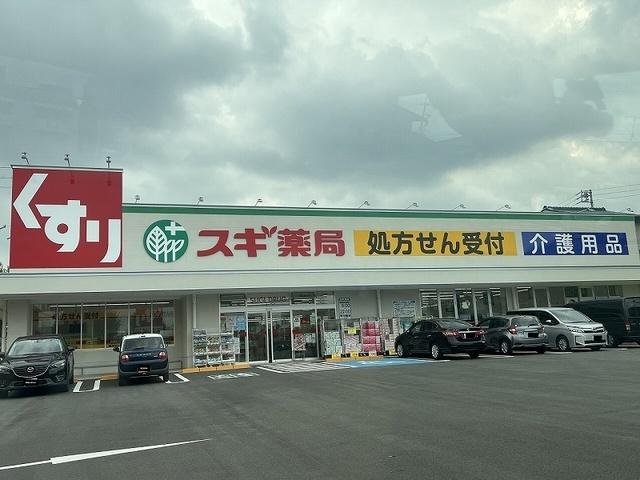スギ薬局：1100m