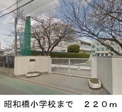 名古屋市立　昭和橋小学校：220m