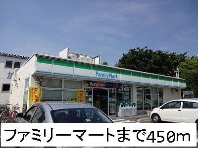ファミリーマート：450m