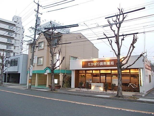 高針クリニック：550m