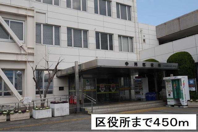 中川区役所：450m