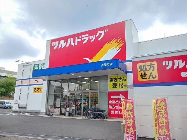 ツルハドラッグ：550m