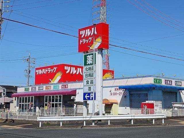 ツルハドラッグ：1100m