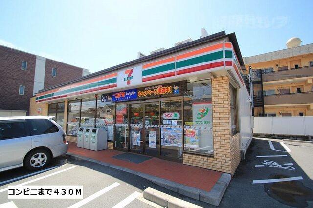 セブンイレブン：430m