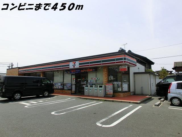 セブンイレブン：450m
