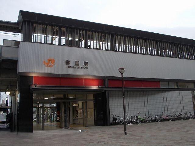 ＪＲ関西本線　春田駅：1000m