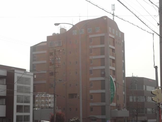 医療法人緑翔会小松病院：349m
