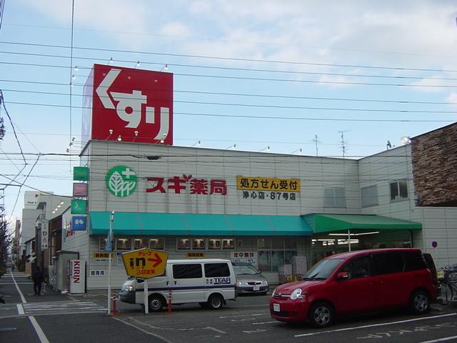 スギ薬局（ドラッグストア）：170m