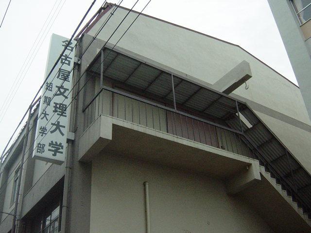 名古屋文理大学：500m