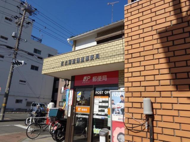 名古屋道徳通郵便局：203m