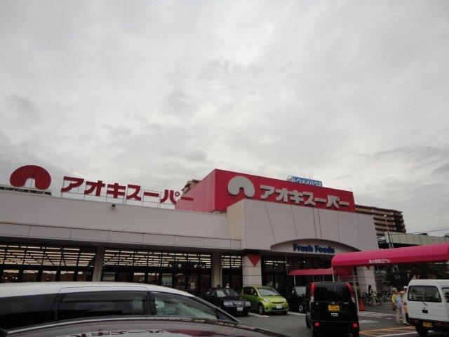 アオキスーパー木場店：598m