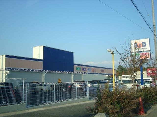 B＆Dドラッグストア鳴海店：846m