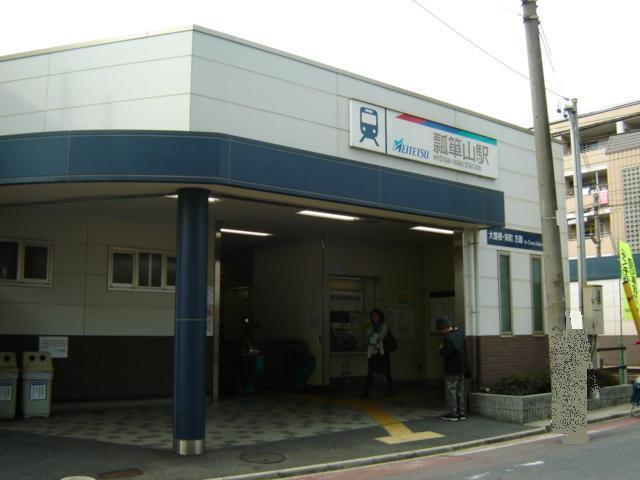 瓢箪山駅(名鉄　瀬戸線)：1740m