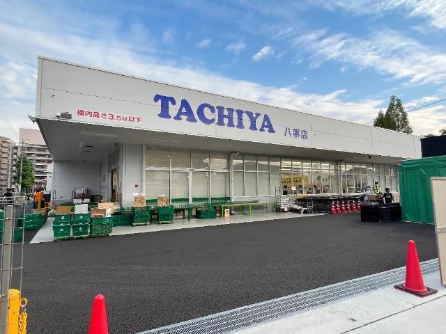 タチヤ八事店：547m