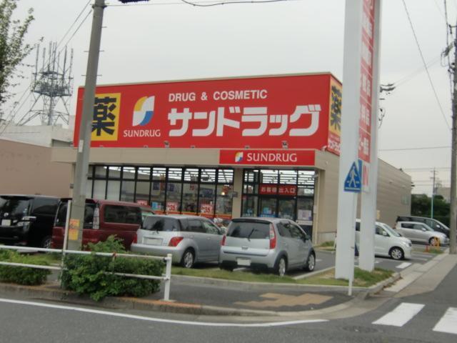 サンドラッグ鹿山店：541m