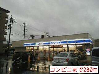 ローソン：280m