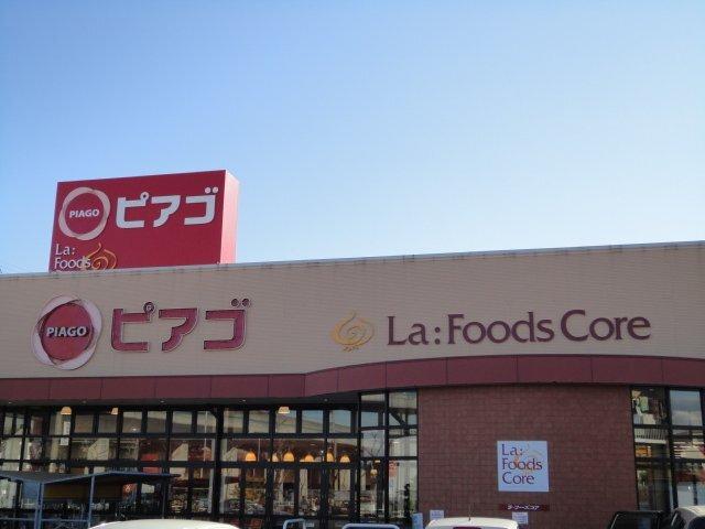 ピアゴラフーズコア正保店：1487m