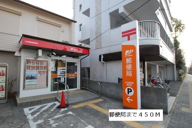 郵便局：450m