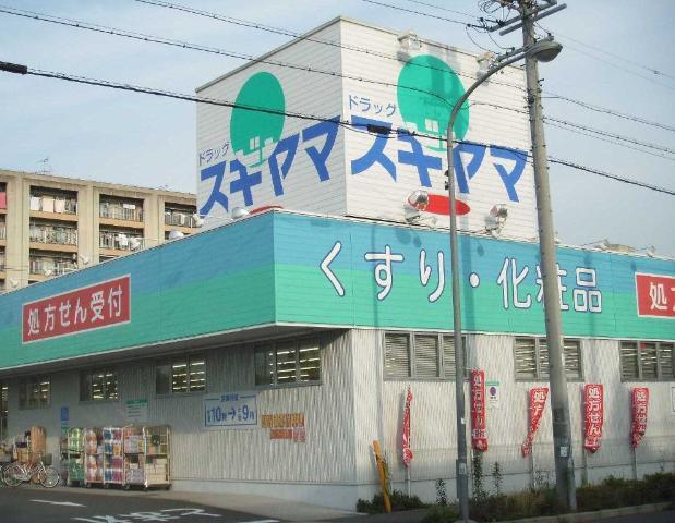 ドラッグスギヤマ中島新町店：130m