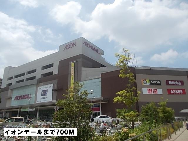 イオン：700m