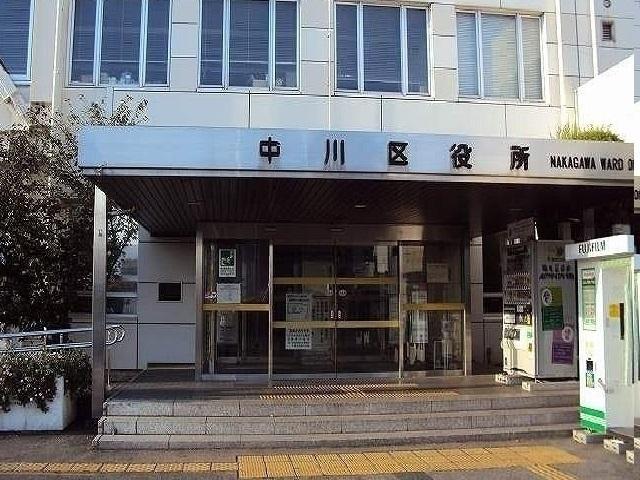 中川区役所：900m