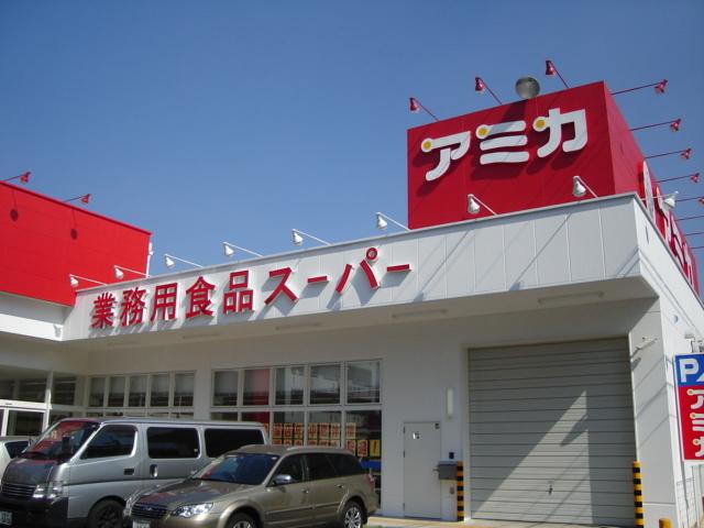 アミカ中村井深店：723m