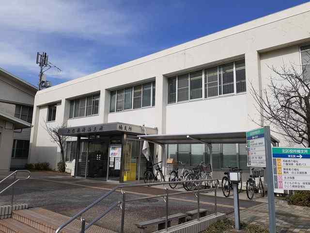 北区役所楠支所：650m