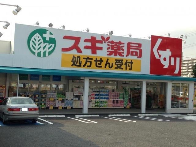 スギ薬局：900m