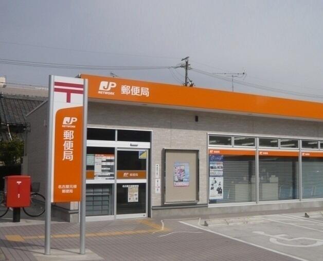 名古屋元禄郵便局：550m