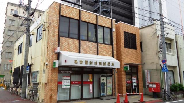 名古屋新瑞橋郵便局：593m