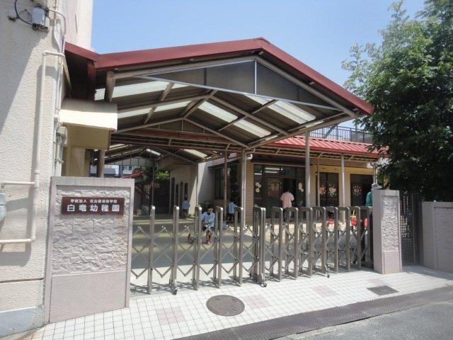 白竜幼稚園：912m