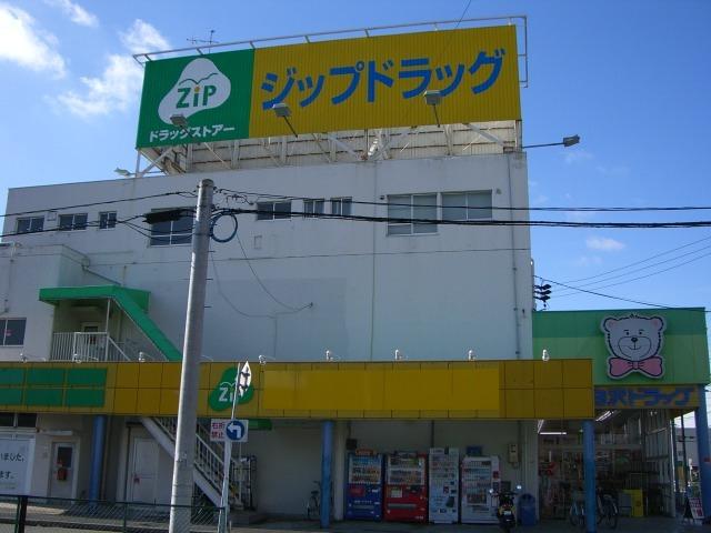 ジップドラッグ白沢楠店：530m