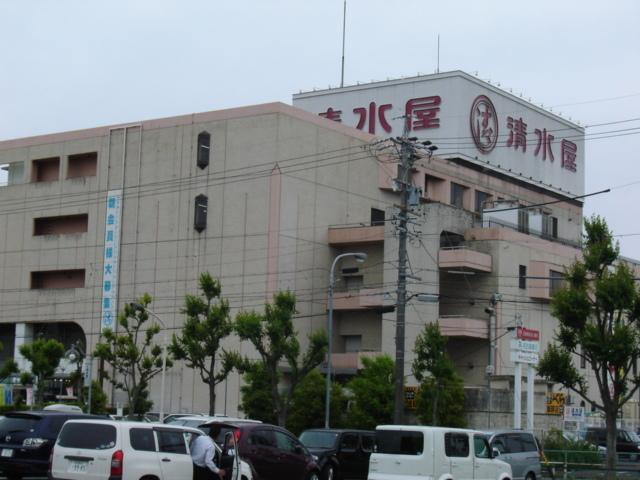 清水屋藤が丘店：2047m