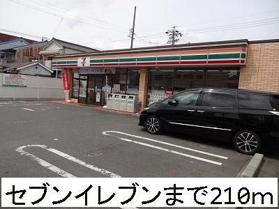 セブンイレブン：210m