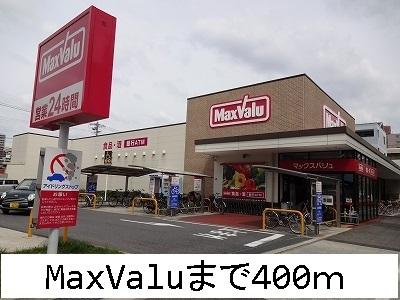 ＭａｘＶａｌｕ：400m