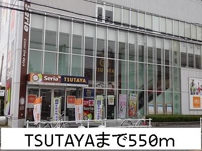 TSUTAYA：550m