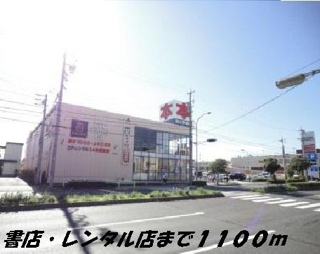 ツタヤ：1100m