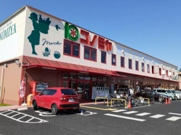 コノミヤ城西店：1100m