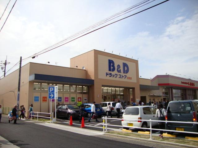 B＆Dドラッグストア則武店：380m