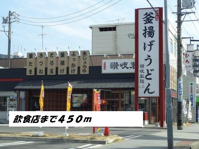 讃岐製麺：450m