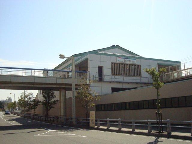 有松駅(名鉄　名古屋本線)：1138m