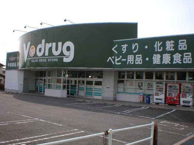 V・drug緑鳴丘薬局：1149m